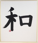Calligraphie japonaise originale WA