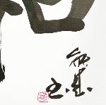 Calligraphie japonaise originale WA