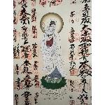 KAKEMONO PÈLERINAGE