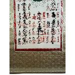 KAKEMONO PÈLERINAGE