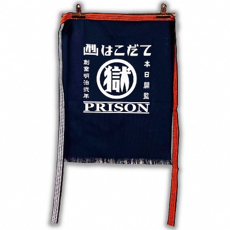 TABLIER JAPONAIS INDIGO MAEKAKE PRISON LONG