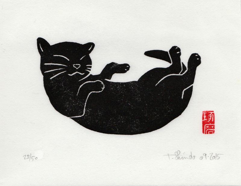 Lino Gravure Le Chat Noir Lino Gravure Le Chat Noir