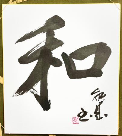 Calligraphie WA