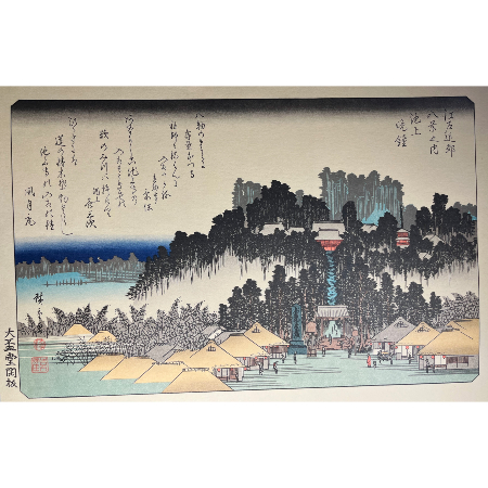 ESTAMPE- HIROSHIGE