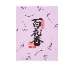 Encens Shoko Hyaka