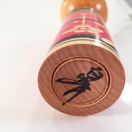  KOKESHI SHIRAMINE