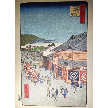 ESTAMPE- HIROSHIGE LA RUE HIRKOJI À SHITAYA