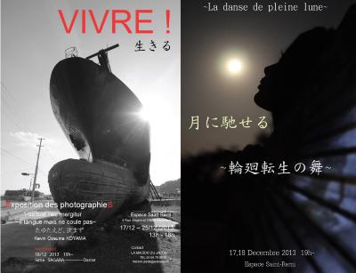 Exposition Photographique K.C.KOYAMA