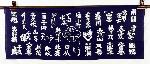 SERVIETTE JAPONAISE TENUGUI INDIGO