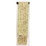ECHARPE HIRAGANA 